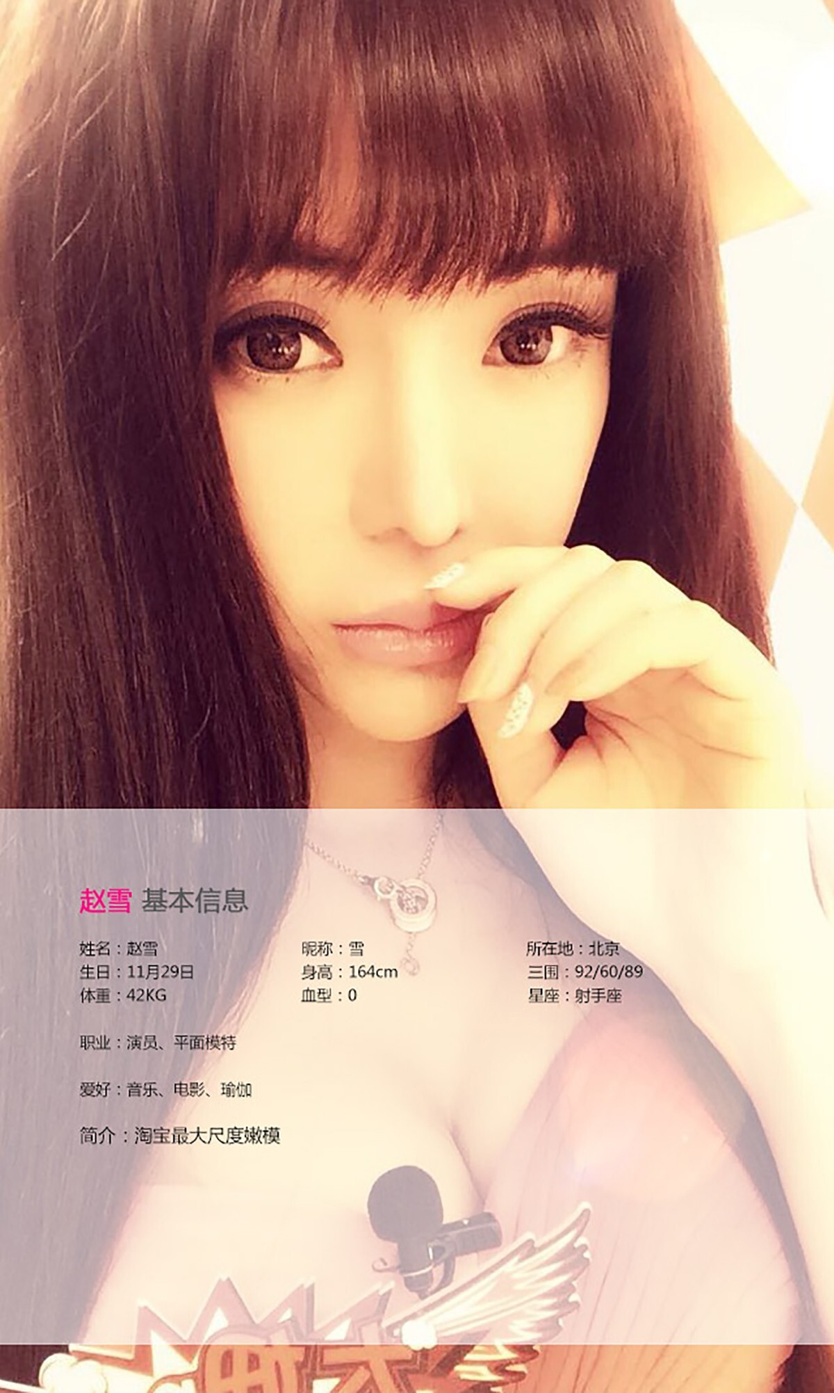 [ugirls] app2015 No.005 Zhao Xue